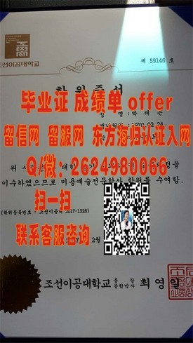 《诺森比亚大学学位证书揭秘：真实含金量与求职优势一览》