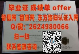 《解锁海外学位魅力：揭秘西蒙弗雷泽大学毕业证书的含金量与价值》
