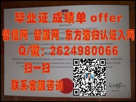 《南非夸祖鲁-纳塔尔大学学位证书解析：全球认可的留学通行证》