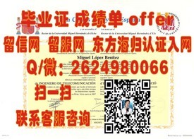 《帝京大学官方认证：揭秘真实毕业证样本及申请流程》