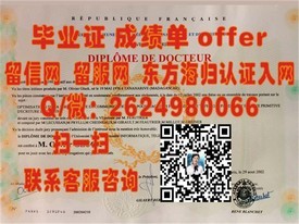 《沃拉沃拉大学文凭揭秘：真实含金量与求职优势一览》