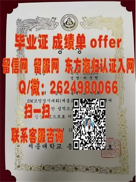 《康涅狄格大学认证学位详解：毕业证背后的价值与认可》