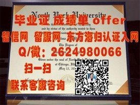 《亨里管理学院毕业证书揭秘：权威认证，开启全球职场新篇章》