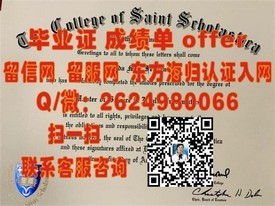 《道格拉斯学院毕业证揭秘：含金量如何？就业前景分析》