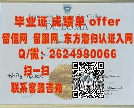 《克兰菲尔德大学认证学历揭秘：如何获取权威国际毕业证书》