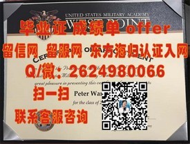 《揭秘拉格朗日学院毕业证含金量：名校认证，求职利器！》
