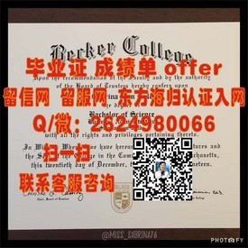 《格林威治大学文凭解析：如何获取及证书含金量揭秘》