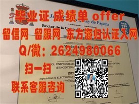 《百年理工学院毕业证书：见证历史传承，开启全球认可之旅》