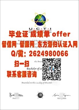 《白金汉大学认证学位揭秘：如何获取含金量高的毕业证书》