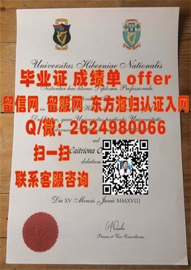 《南非夸祖鲁－纳塔尔大学学位证书揭秘：真实学位，全球认可，你的留学新选择》