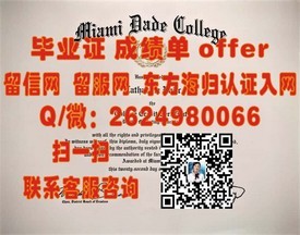 《伯明翰城市大学认证学位详解：国际认可与就业优势揭秘》