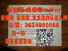 “香港理工大学毕业证详解：权威信息与实用指南一网打尽！”
