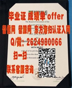 《解锁北英属哥伦比亚大学学历认证：权威指南揭秘毕业证获取全流程》