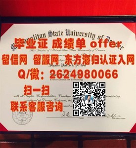 《加州州立大学文凭解析：真实价值与求职优势一览》