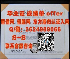 《揭秘圣玛丽大学认证实力：独家揭秘毕业证含金量与就业优势》