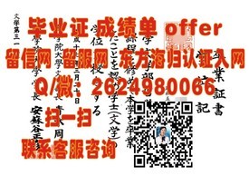“拉格朗日学院毕业证解析：揭秘全球认可的精英学位认证与价值”