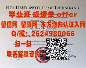 《迈阿密大学官方认证：揭秘真实毕业证样本与获取途径》