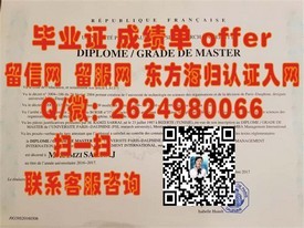 《伊利诺斯州立大学学历认证：权威毕业证解析与获取指南》