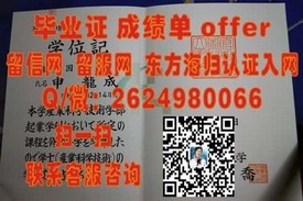 《海外留学新选择：揭秘北海道大学毕业证书的含金量与就业前景》