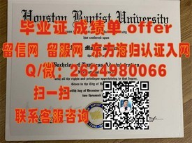 《道格拉斯学院毕业证：揭秘真实含金量，留学学子必备认证指南》