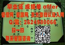 《揭秘米德塞克斯大学真伪，如何辨别毕业证真章，留学生必看指南》