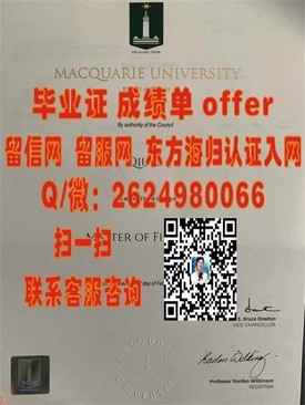 《福尔茅斯大学学院毕业证揭秘：真实含金量与认证流程全解析》