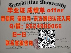 《卡迪夫大学认证学位详解：获取国际认可的毕业证攻略》