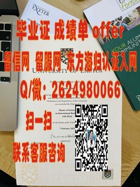 《诺森比亚大学学历认证揭秘：如何获取真实且含金量的毕业证书》