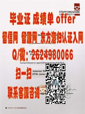 《揭秘道格拉斯学院毕业证含金量：如何助你职场飞跃》