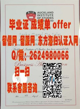 《揭秘伦敦学院真实毕业证：权威认证与职业发展新起点》