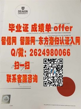 《法国兰斯大学认证学位解析：权威毕业证书详解与申请攻略》