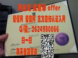 《布莱顿大学文凭揭秘：获取国际认可的高学历证书的五大途径》