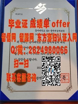 《加拿大约克大学学历认证：权威解析毕业证书的含金量与用途》