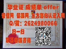 《伯明翰城市大学学位证书详解：权威认证，留学就业的双重保障》