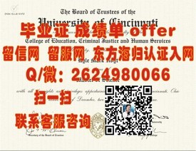《全球高知学府认证：揭秘名校毕业证的含金量与价值》