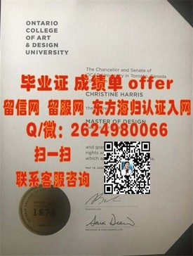 《林肯大学毕业证书背后的价值揭秘：成就未来精英的敲门砖》