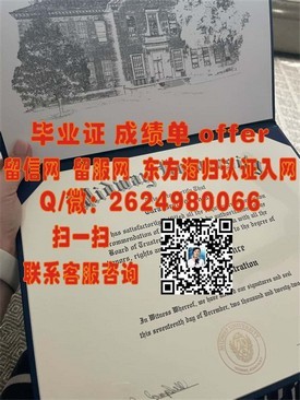 《梅西大学学历认证揭秘：如何轻松获取全球认可的毕业证书？》
