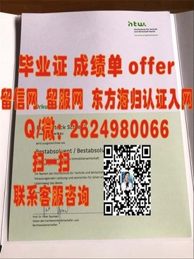 《马来西亚吉隆坡建设大学证书解析：详解毕业证含金量与认可度》