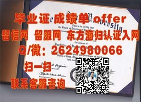 《杨百翰大学文凭解析：了解真实毕业证书背后的价值与认可度》