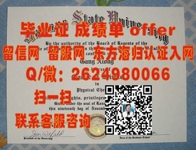 《斯特拉斯克莱德大学毕业证书解析：全球认可的教育成就证明》