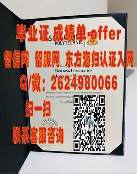 《杨百翰大学真迹毕业证大揭秘：如何鉴别与获取？》