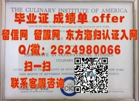 《夏威夷大学玛诺分校毕业证书详解：独特魅力与全球认可度解析》