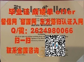 《揭秘康涅狄格大学毕业证的真实价值与获取途径》