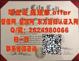 《揭秘斯特拉斯克莱德大学学历含金量：权威毕业证背后的实力解析》