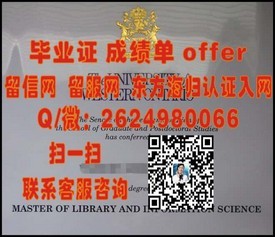 《阿拉巴马大学毕业证背后的故事：揭秘真实学位认证与校园风采》