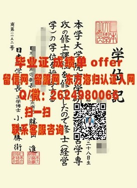 《克兰菲尔德大学证书解析：权威认证，留学归来的实力凭证》