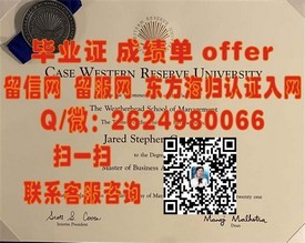 《韦恩州立大学毕业证背后的价值：揭秘真实学位认证与就业优势》