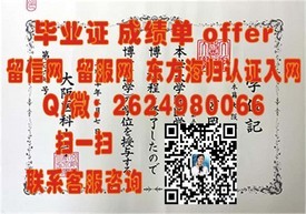 《揭秘夏威夷大学玛诺分校毕业证含金量：留学海岛名校的荣耀见证》