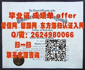 《迈阿密大学证书揭秘：真实学历背后的全球认可与就业优势》
