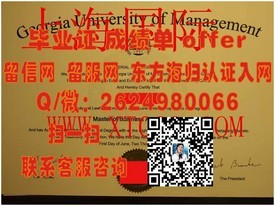《圣安德鲁斯大学荣誉学位证书：解锁名校学历的珍贵印记》